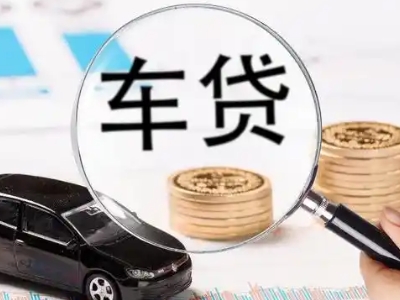 弋江车辆抵押贷款什么情况会被认定为是违规?